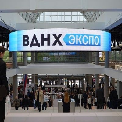 Российский промышленный форум